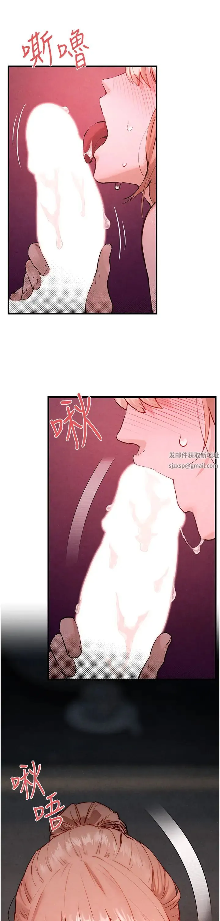 慾海交锋 - 第12话-母狗就要学狗叫 - page 7