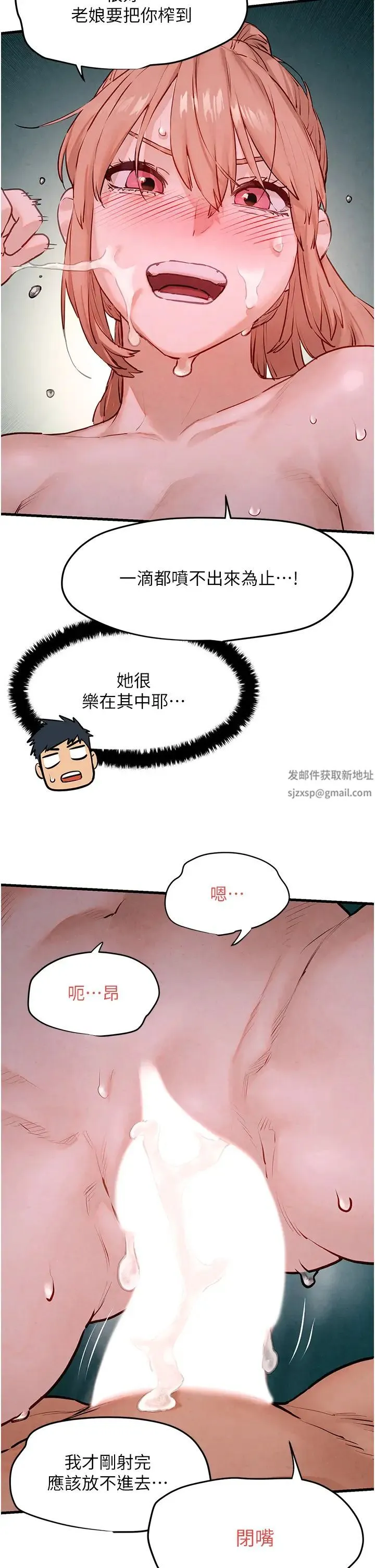 慾海交锋 - 第12话-母狗就要学狗叫 - page 16