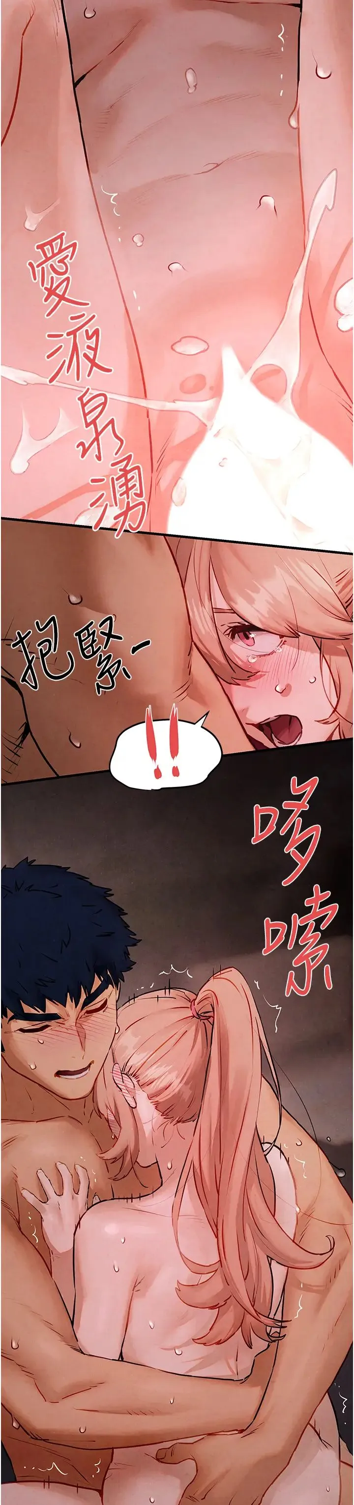慾海交锋 - 第12话-母狗就要学狗叫 - page 29