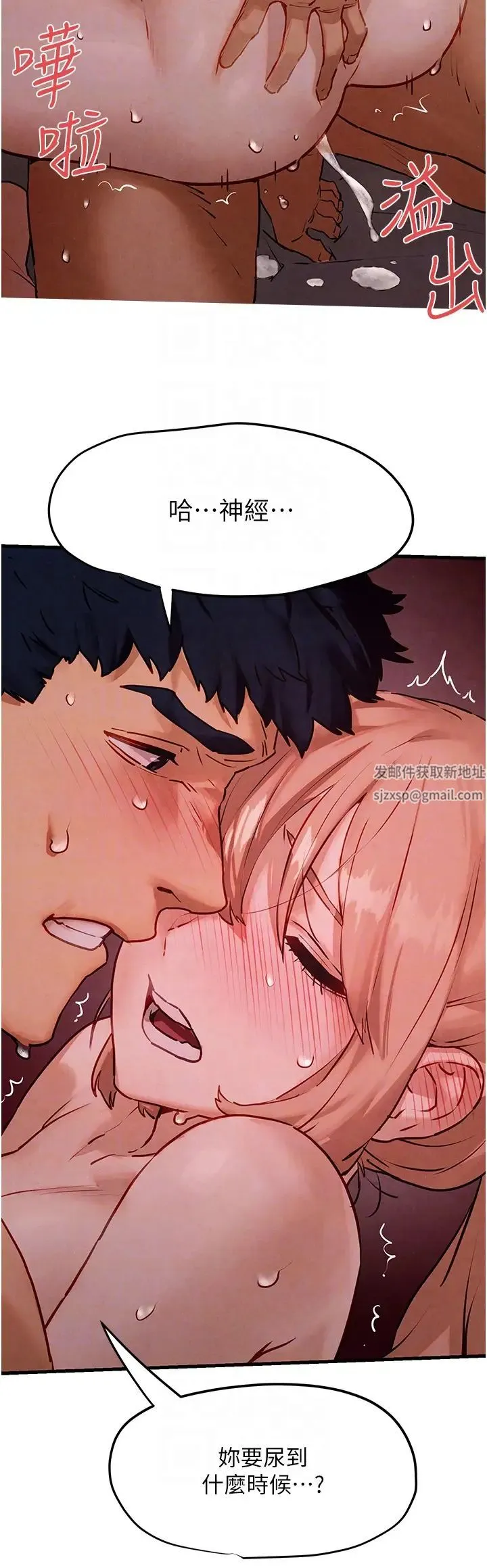 慾海交锋 - 第12话-母狗就要学狗叫 - page 30
