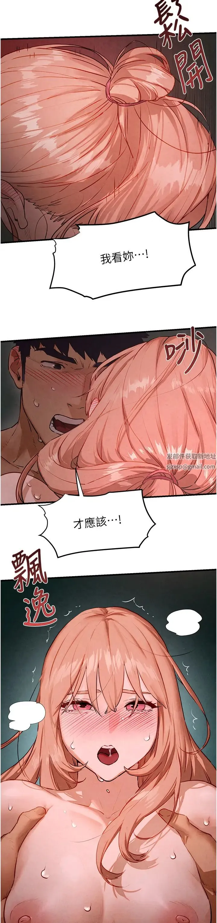 慾海交锋 - 第12话-母狗就要学狗叫 - page 33