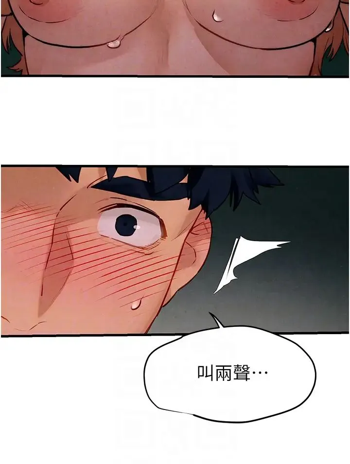 慾海交锋 - 第12话-母狗就要学狗叫 - page 34
