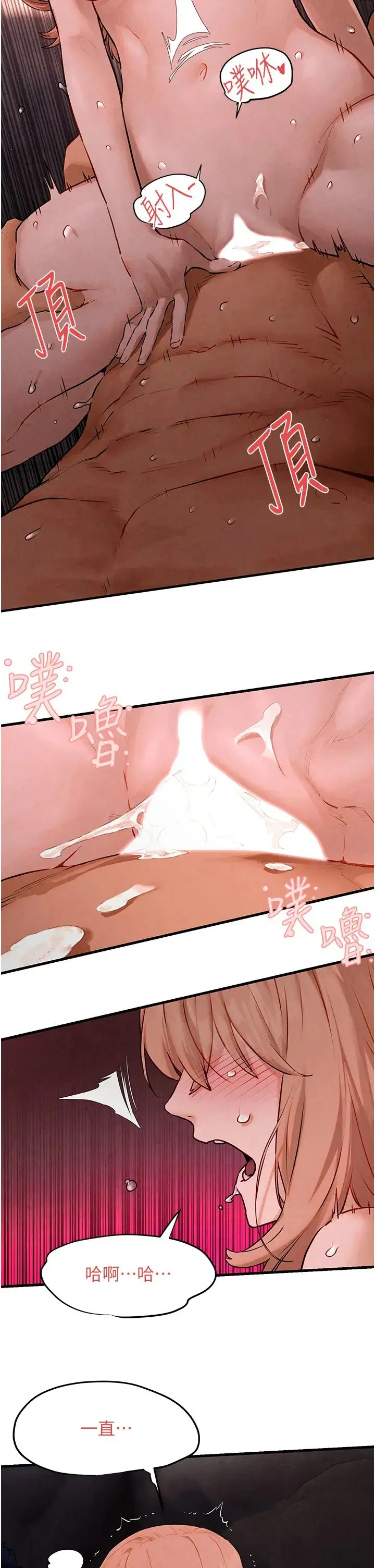 慾海交锋 - 第12话-母狗就要学狗叫 - page 40
