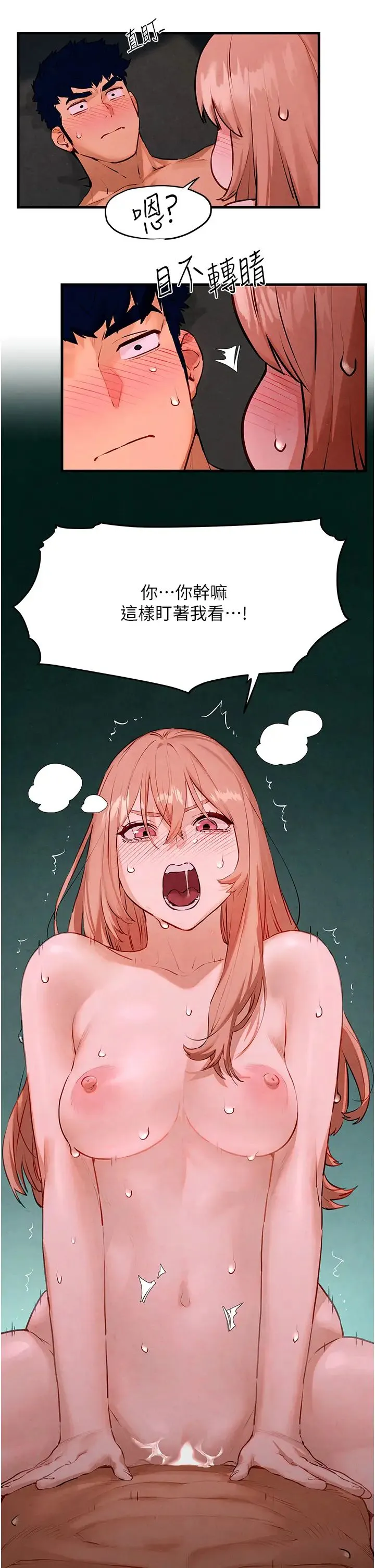 慾海交锋 - 第12话-母狗就要学狗叫 - page 43