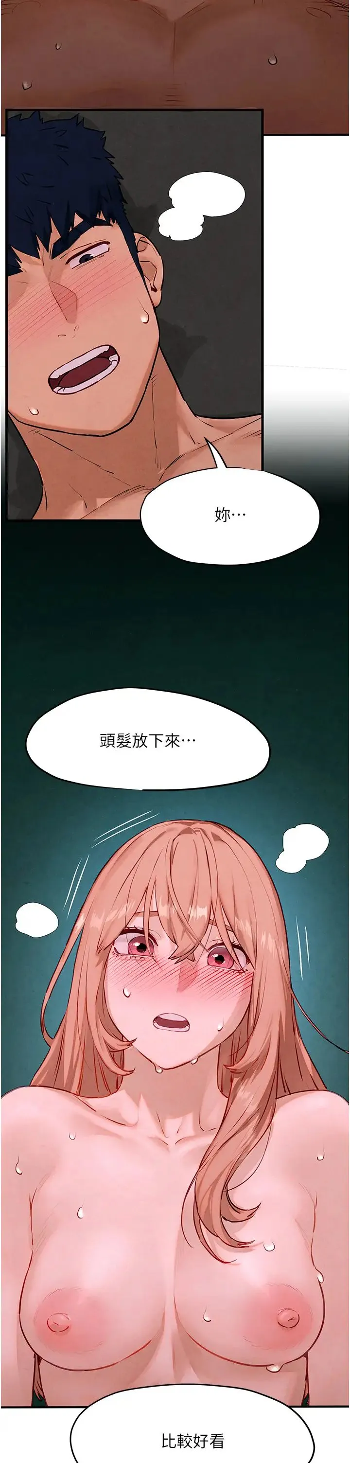 慾海交锋 - 第12话-母狗就要学狗叫 - page 44