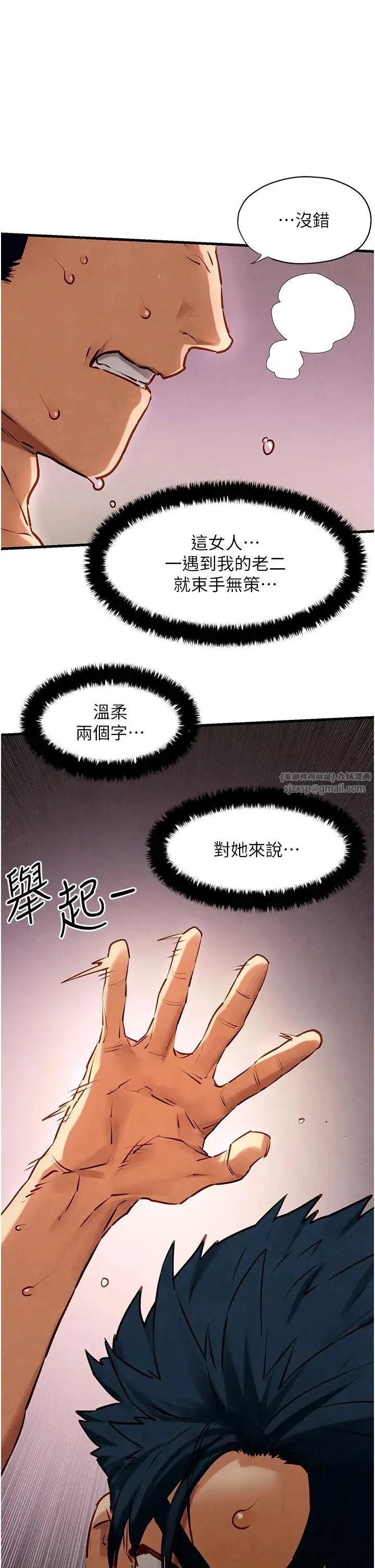 慾海交锋 - 第24話-跪下，死破麻 - page 1