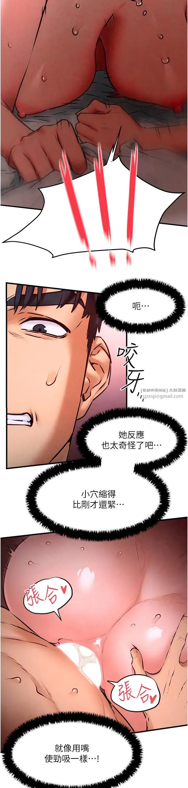 慾海交锋 - 第24話-跪下，死破麻 - page 9