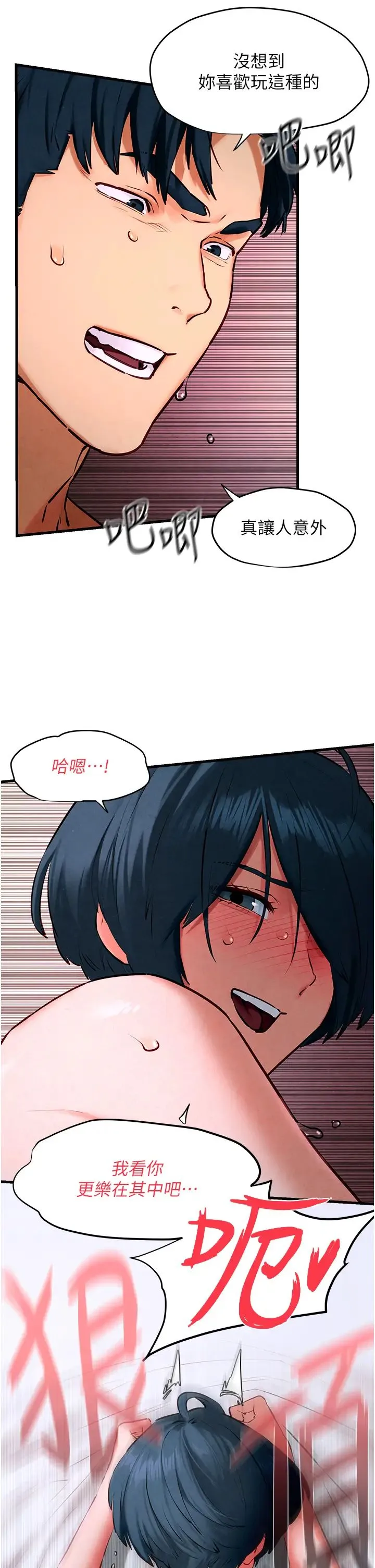 慾海交锋 - 第24話-跪下，死破麻 - page 13
