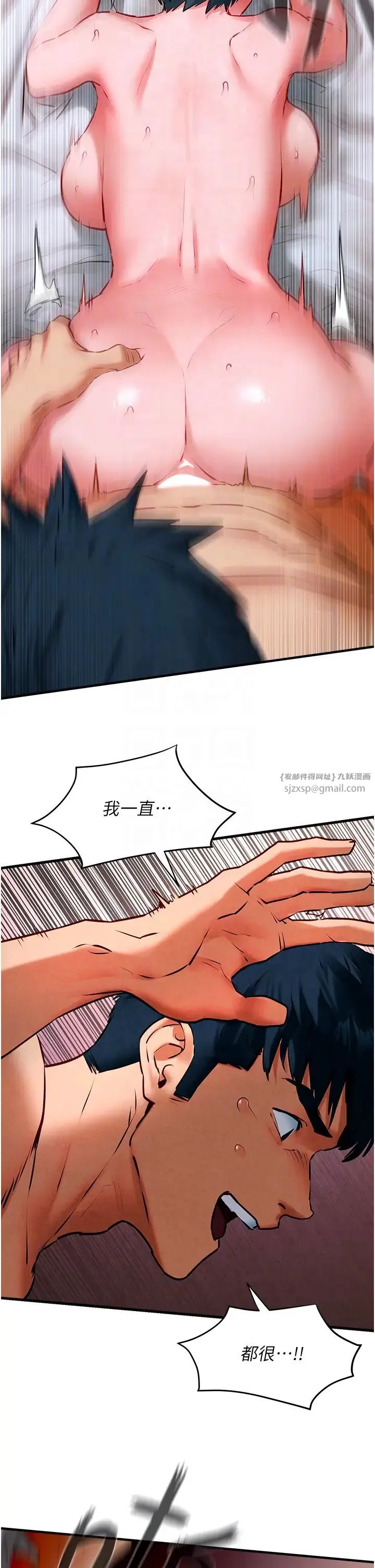慾海交锋 - 第24話-跪下，死破麻 - page 14