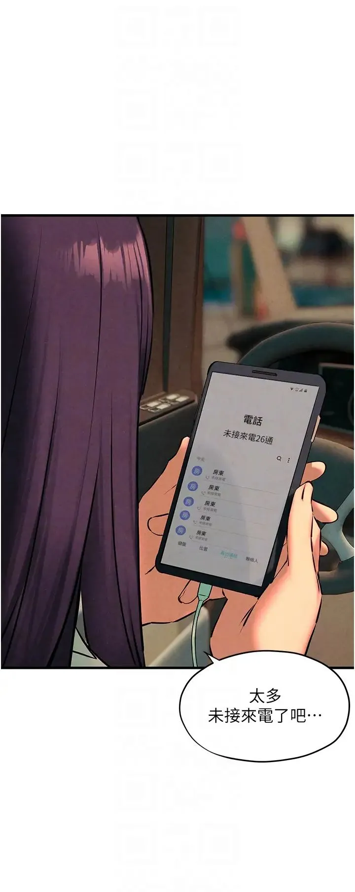 慾海交锋 - 第24話-跪下，死破麻 - page 22