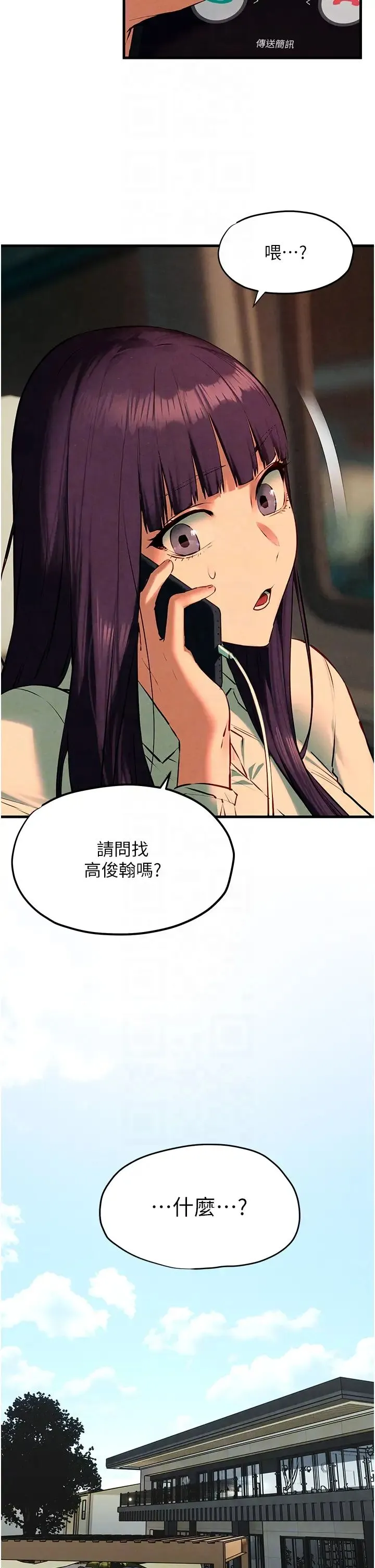 慾海交锋 - 第24話-跪下，死破麻 - page 24