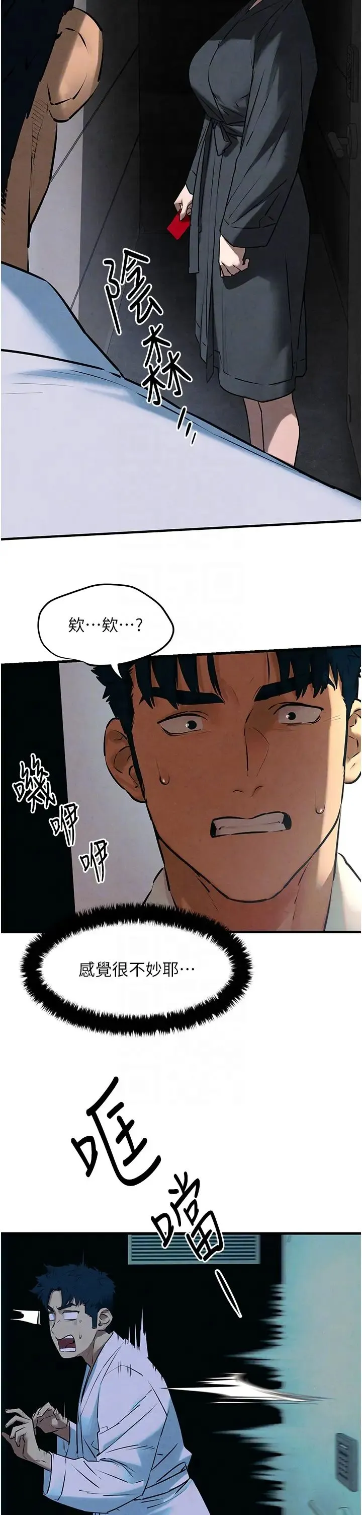 慾海交锋 - 第24話-跪下，死破麻 - page 26