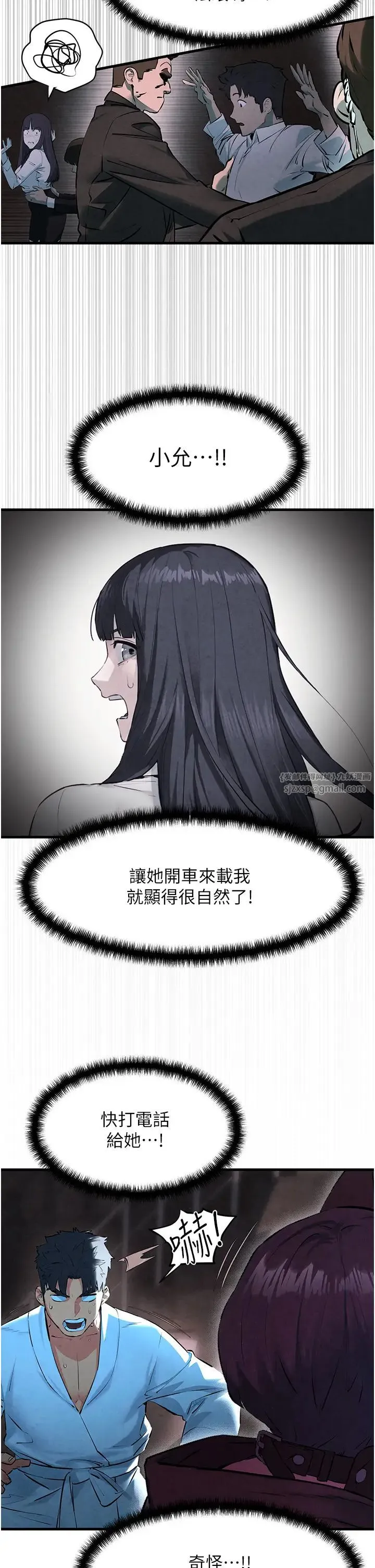 慾海交锋 - 第24話-跪下，死破麻 - page 33