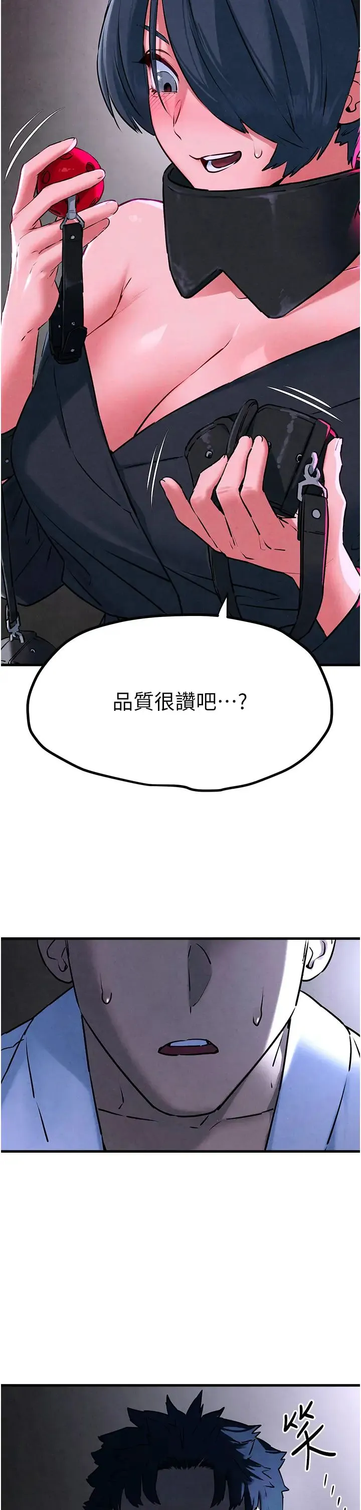慾海交锋 - 第24話-跪下，死破麻 - page 36
