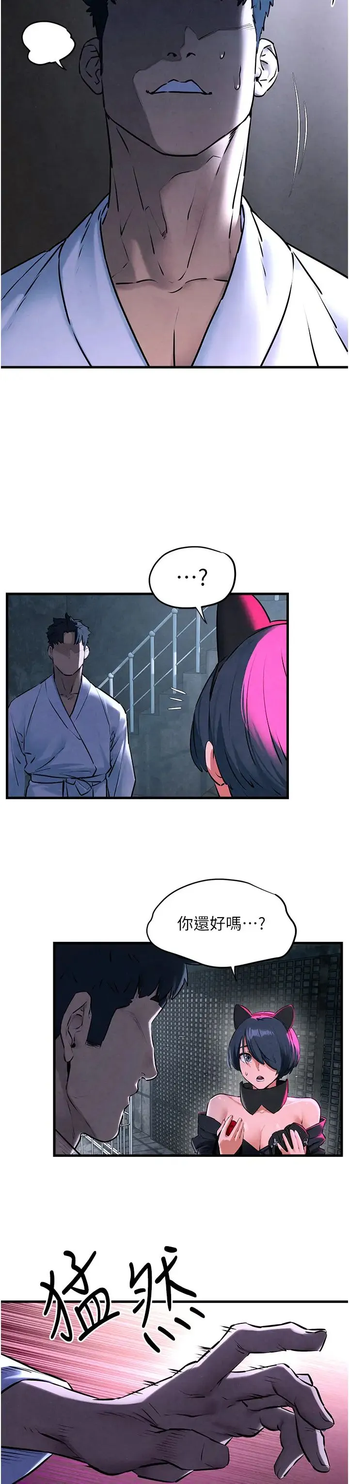 慾海交锋 - 第24話-跪下，死破麻 - page 37