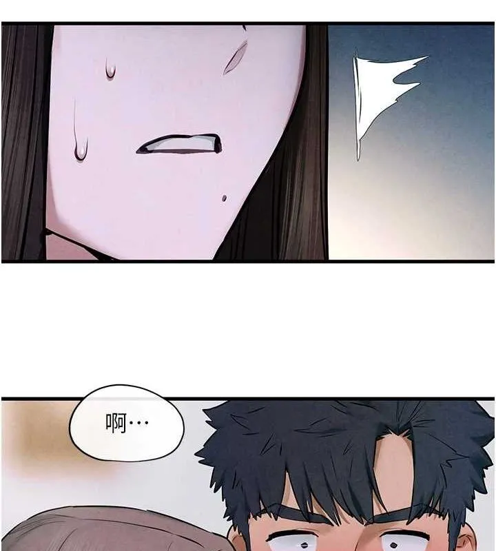 慾海交锋 - 第66話-風暴來襲 - page 3