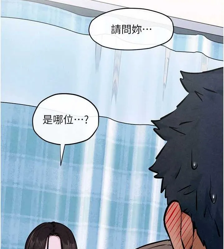 慾海交锋 - 第66話-風暴來襲 - page 5