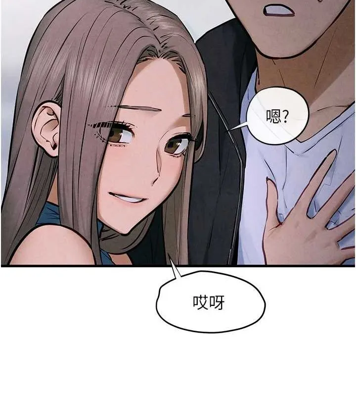 慾海交锋 - 第66話-風暴來襲 - page 8