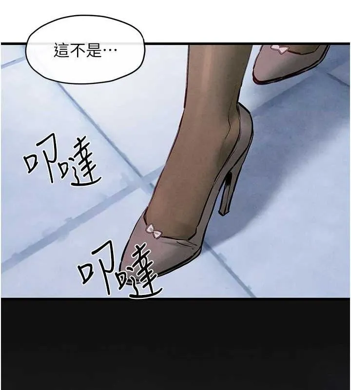 慾海交锋 - 第66話-風暴來襲 - page 9
