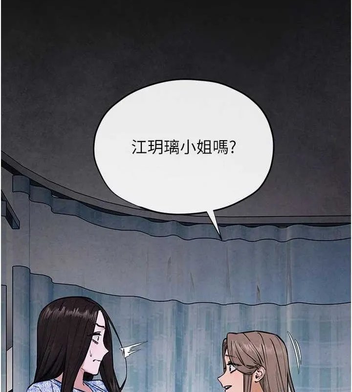 慾海交锋 - 第66話-風暴來襲 - page 10