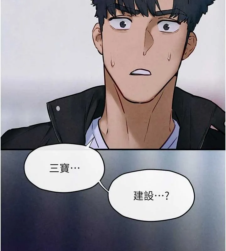 慾海交锋 - 第66話-風暴來襲 - page 13