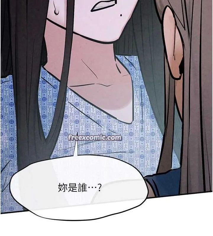 慾海交锋 - 第66話-風暴來襲 - page 15