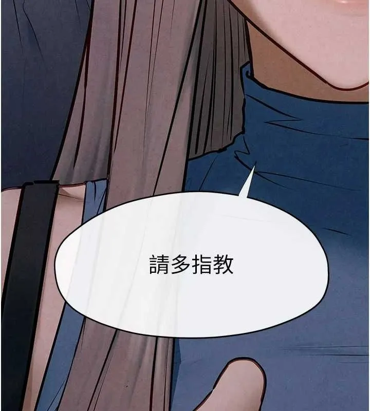 慾海交锋 - 第66話-風暴來襲 - page 24