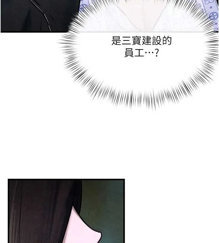 慾海交锋 - 第66話-風暴來襲 - page 31