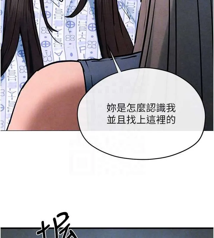 慾海交锋 - 第66話-風暴來襲 - page 34