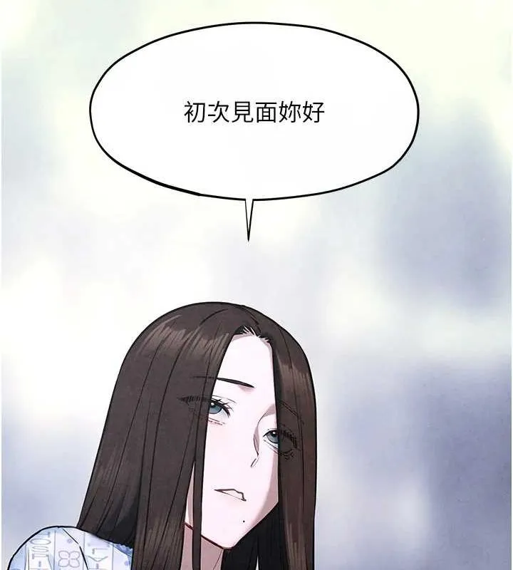 慾海交锋 - 第66話-風暴來襲 - page 36