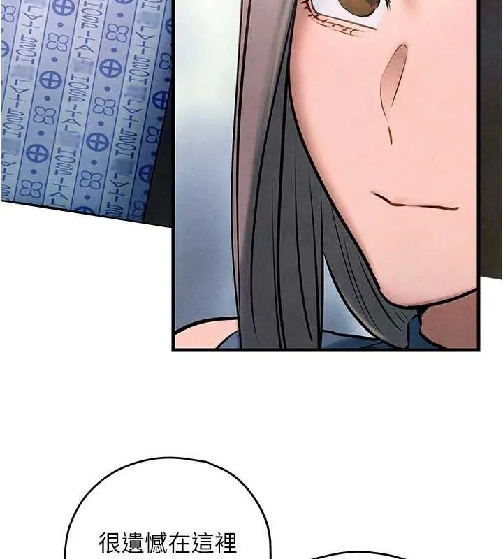 慾海交锋 - 第66話-風暴來襲 - page 39