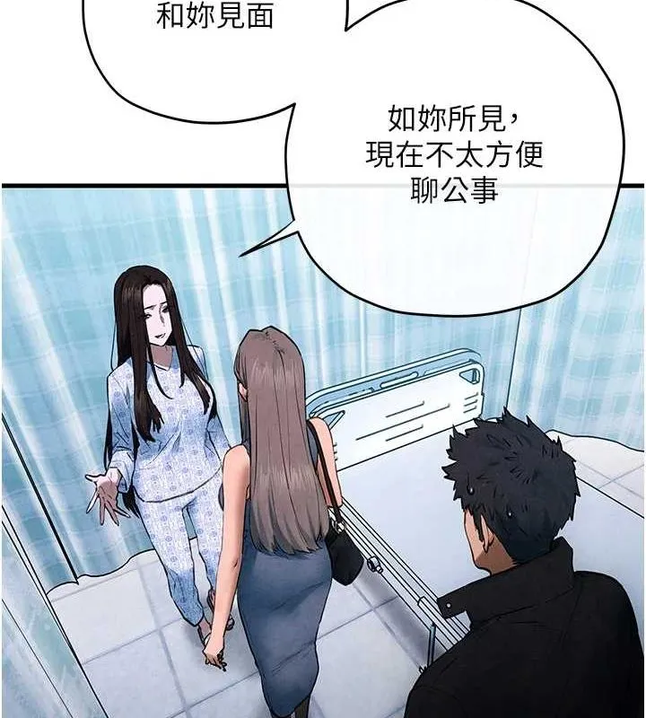 慾海交锋 - 第66話-風暴來襲 - page 40