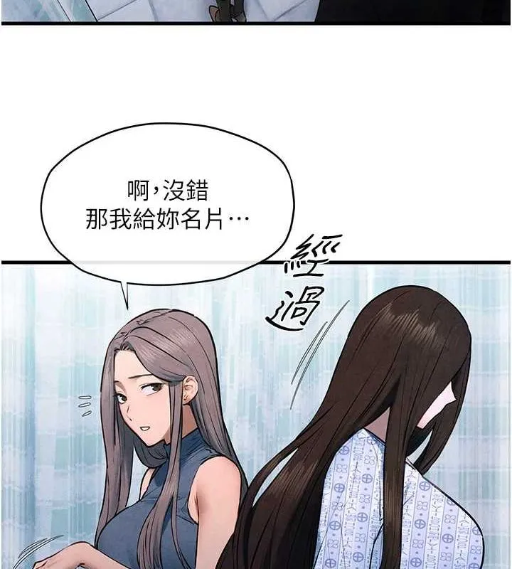 慾海交锋 - 第66話-風暴來襲 - page 41