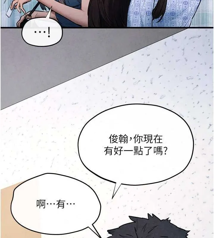 慾海交锋 - 第66話-風暴來襲 - page 42