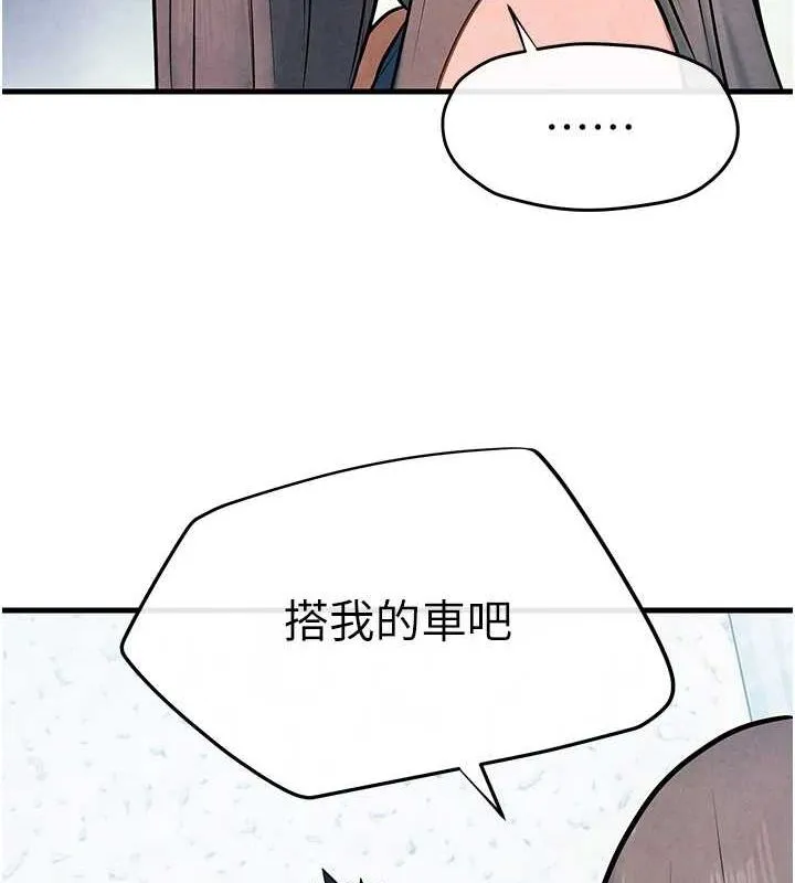慾海交锋 - 第66話-風暴來襲 - page 46