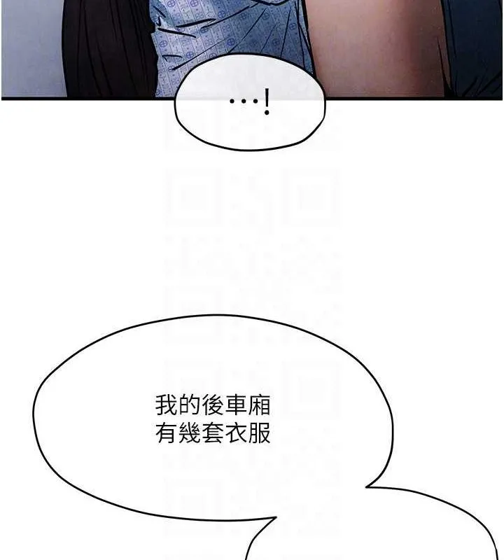 慾海交锋 - 第66話-風暴來襲 - page 48