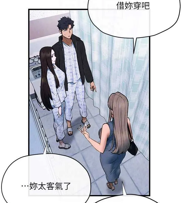 慾海交锋 - 第66話-風暴來襲 - page 49