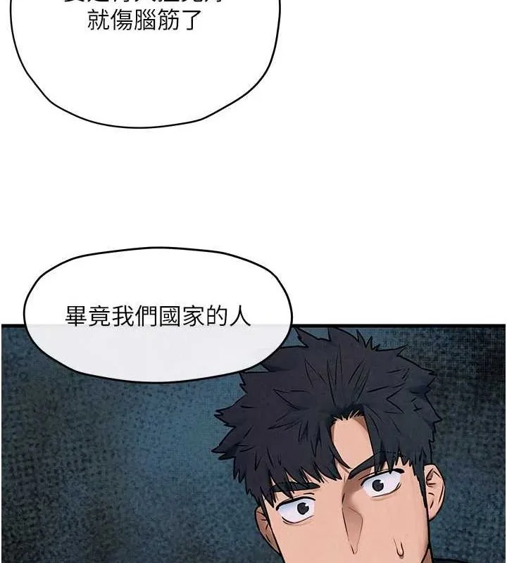 慾海交锋 - 第66話-風暴來襲 - page 52