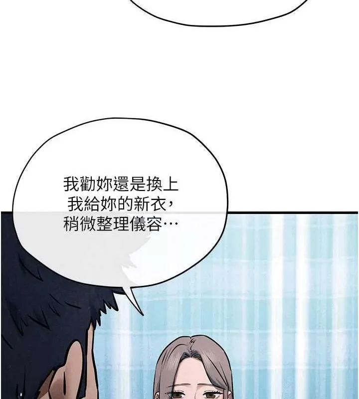 慾海交锋 - 第66話-風暴來襲 - page 54