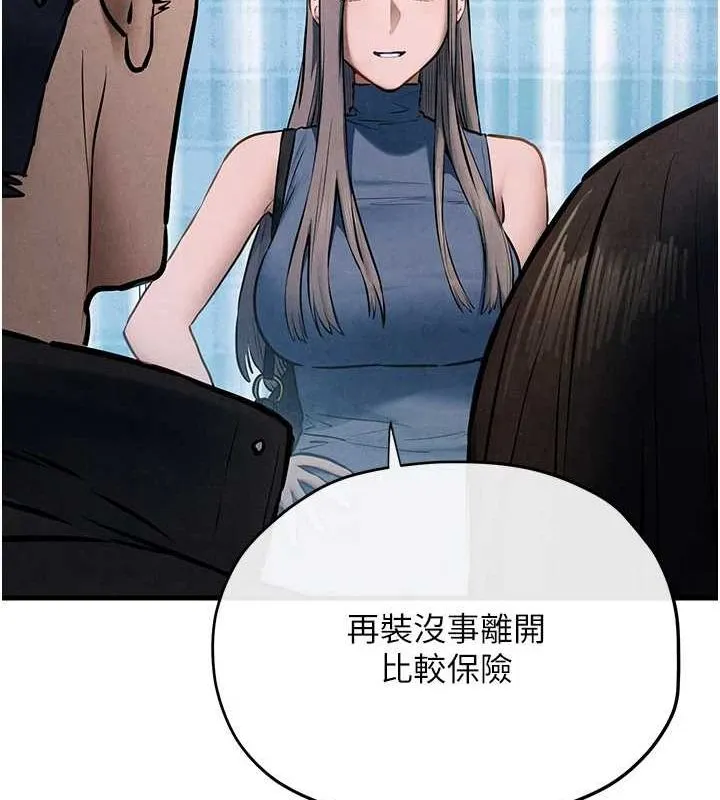 慾海交锋 - 第66話-風暴來襲 - page 55