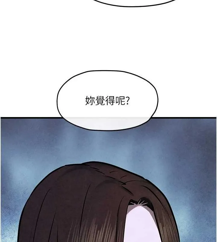 慾海交锋 - 第66話-風暴來襲 - page 56
