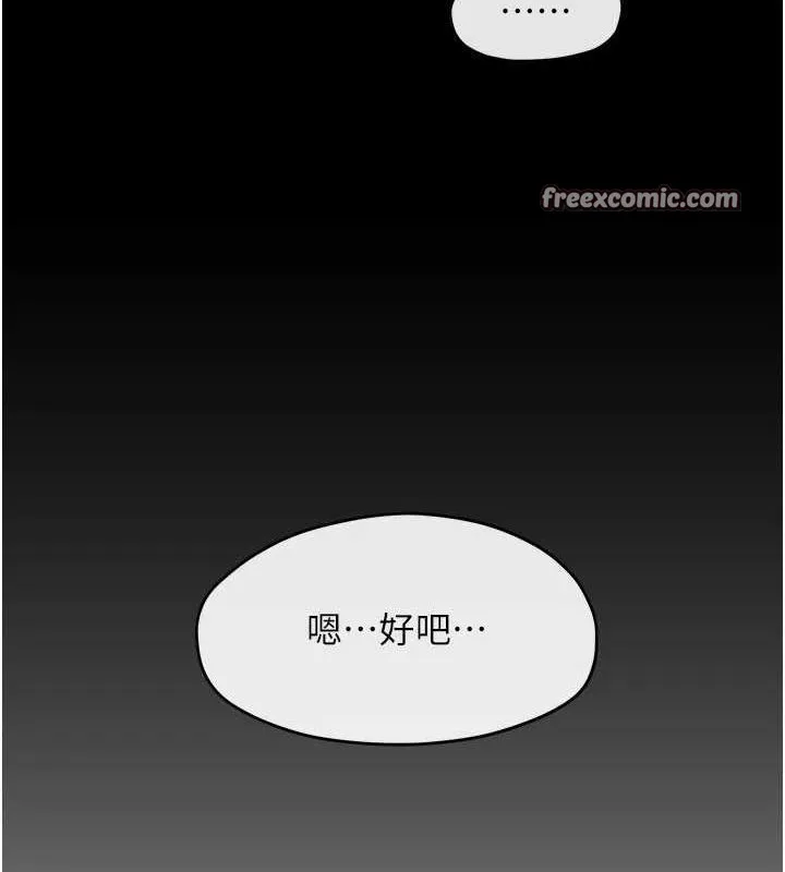 慾海交锋 - 第66話-風暴來襲 - page 60
