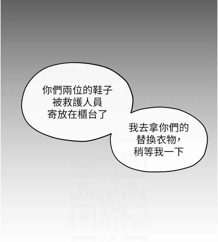 慾海交锋 - 第66話-風暴來襲 - page 61