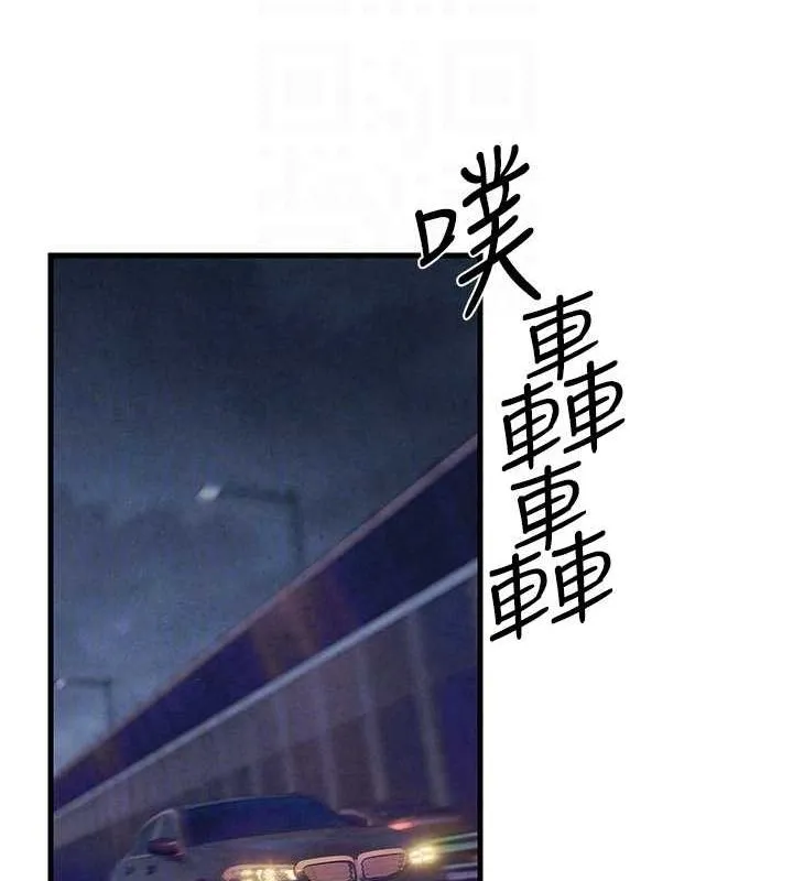 慾海交锋 - 第66話-風暴來襲 - page 64