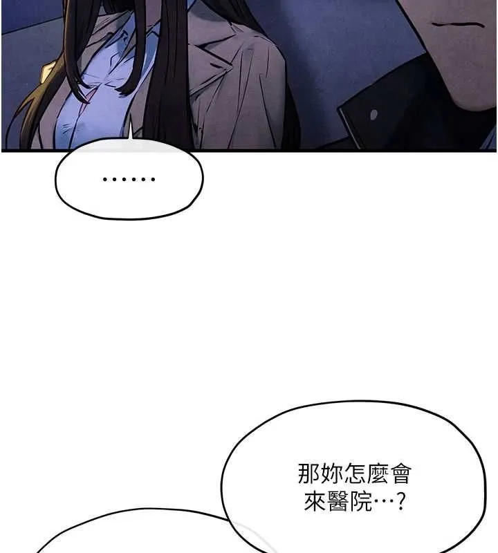 慾海交锋 - 第66話-風暴來襲 - page 74