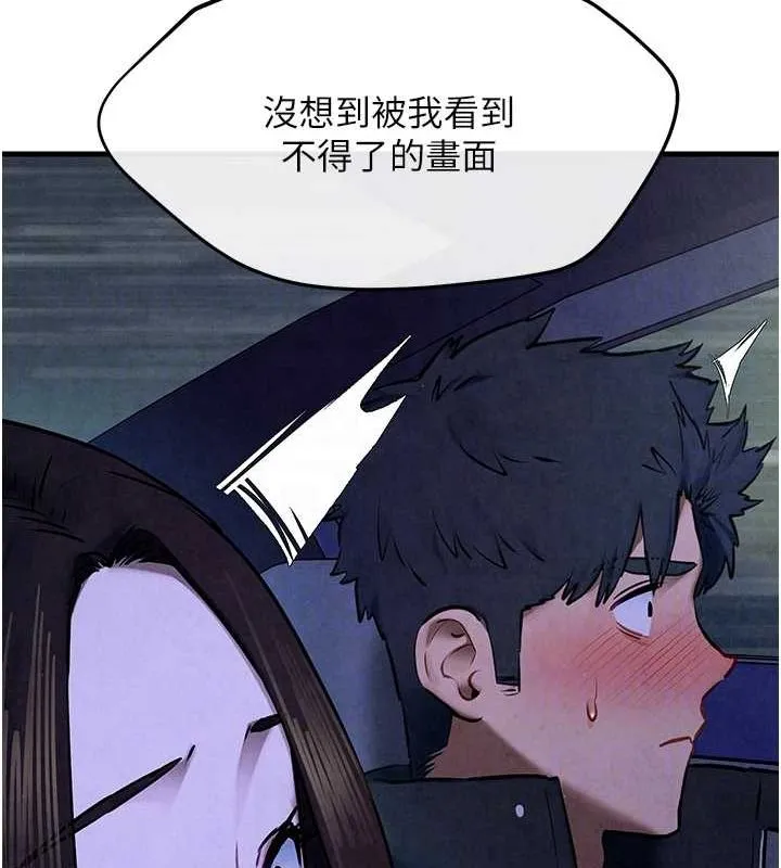 慾海交锋 - 第66話-風暴來襲 - page 77