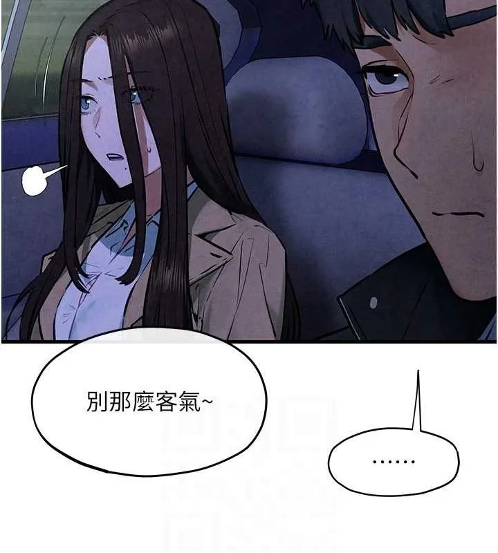 慾海交锋 - 第66話-風暴來襲 - page 82