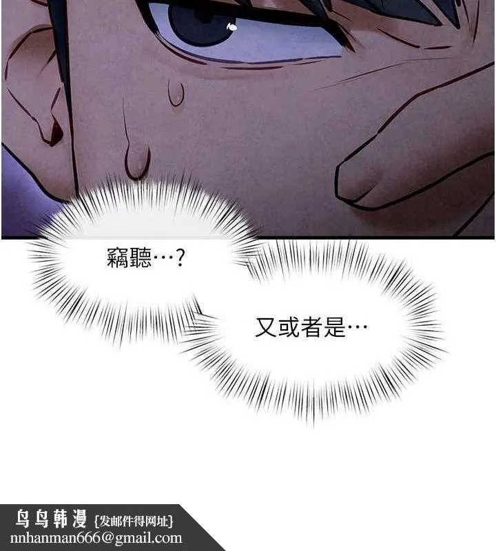 慾海交锋 - 第66話-風暴來襲 - page 89