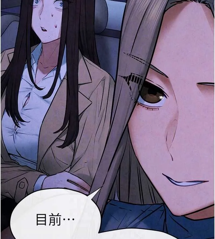 慾海交锋 - 第66話-風暴來襲 - page 92