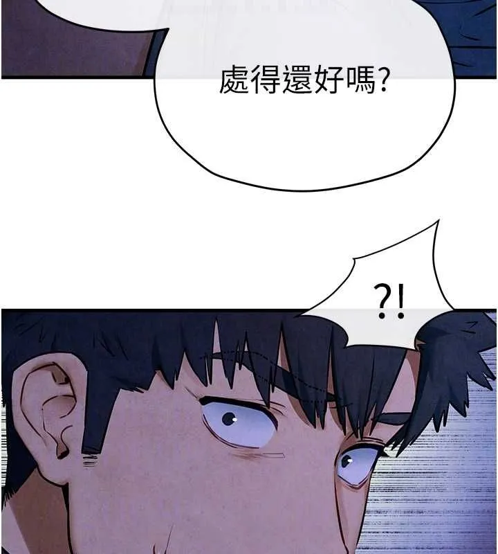 慾海交锋 - 第66話-風暴來襲 - page 93